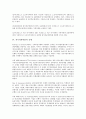 [자기자본비율][자기자본비율 개념][자기자본비율 산출기준][자기자본비율 규제][자기자본비율 연구 사례]자기자본비율의 개념, 자기자본비율의 산출기준, 자기자본비율의 규제, 자기자본비율의 연구 사례 분석 6페이지