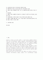 [자회사][자회사와 본사관계][자회사와 소득이전][자회사와 규제][자회사와 통제]자회사와 본사관계, 자회사와 소득이전, 자회사와 규제, 자회사와 통제 분석(자회사와 소득이전, 자회사와 규제, 자회사와 통제) 2페이지