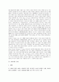 [자회사][자회사와 본사관계][자회사와 소득이전][자회사와 규제][자회사와 통제]자회사와 본사관계, 자회사와 소득이전, 자회사와 규제, 자회사와 통제 분석(자회사와 소득이전, 자회사와 규제, 자회사와 통제) 4페이지