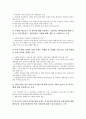 [자회사][자회사와 본사관계][자회사와 소득이전][자회사와 규제][자회사와 통제]자회사와 본사관계, 자회사와 소득이전, 자회사와 규제, 자회사와 통제 분석(자회사와 소득이전, 자회사와 규제, 자회사와 통제) 5페이지