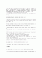 [자회사][자회사와 본사관계][자회사와 소득이전][자회사와 규제][자회사와 통제]자회사와 본사관계, 자회사와 소득이전, 자회사와 규제, 자회사와 통제 분석(자회사와 소득이전, 자회사와 규제, 자회사와 통제) 6페이지