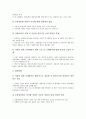 [자회사][자회사와 본사관계][자회사와 소득이전][자회사와 규제][자회사와 통제]자회사와 본사관계, 자회사와 소득이전, 자회사와 규제, 자회사와 통제 분석(자회사와 소득이전, 자회사와 규제, 자회사와 통제) 7페이지