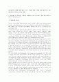 [자회사][자회사와 본사관계][자회사와 소득이전][자회사와 규제][자회사와 통제]자회사와 본사관계, 자회사와 소득이전, 자회사와 규제, 자회사와 통제 분석(자회사와 소득이전, 자회사와 규제, 자회사와 통제) 8페이지