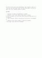 [자회사][자회사와 본사관계][자회사와 소득이전][자회사와 규제][자회사와 통제]자회사와 본사관계, 자회사와 소득이전, 자회사와 규제, 자회사와 통제 분석(자회사와 소득이전, 자회사와 규제, 자회사와 통제) 10페이지