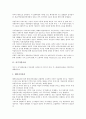 [자기자본][자기자본산출][자기자본이익률][자기자본보유][자기자본비율][자기자본과 타인자본]자기자본조달, 자기자본규제, 자기자본산출, 자기자본이익률, 자기자본보유, 자기자본비율, 자기자본과 타인자본 3페이지