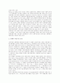 [자기자본][자기자본산출][자기자본이익률][자기자본보유][자기자본비율][자기자본과 타인자본]자기자본조달, 자기자본규제, 자기자본산출, 자기자본이익률, 자기자본보유, 자기자본비율, 자기자본과 타인자본 5페이지