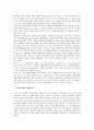 [자기자본][자기자본산출][자기자본이익률][자기자본보유][자기자본비율][자기자본과 타인자본]자기자본조달, 자기자본규제, 자기자본산출, 자기자본이익률, 자기자본보유, 자기자본비율, 자기자본과 타인자본 6페이지
