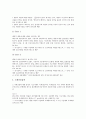 [자기자본][자기자본산출][자기자본이익률][자기자본보유][자기자본비율][자기자본과 타인자본]자기자본조달, 자기자본규제, 자기자본산출, 자기자본이익률, 자기자본보유, 자기자본비율, 자기자본과 타인자본 11페이지
