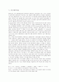 [자기자본][자기자본산출][자기자본이익률][자기자본보유][자기자본비율][자기자본과 타인자본]자기자본조달, 자기자본규제, 자기자본산출, 자기자본이익률, 자기자본보유, 자기자본비율, 자기자본과 타인자본 12페이지
