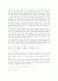 [자기자본][자기자본산출][자기자본이익률][자기자본보유][자기자본비율][자기자본과 타인자본]자기자본조달, 자기자본규제, 자기자본산출, 자기자본이익률, 자기자본보유, 자기자본비율, 자기자본과 타인자본 14페이지