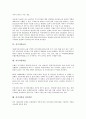 [자기자본][자기자본산출][자기자본이익률][자기자본보유][자기자본비율][자기자본과 타인자본]자기자본조달, 자기자본규제, 자기자본산출, 자기자본이익률, 자기자본보유, 자기자본비율, 자기자본과 타인자본 15페이지