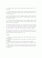 [자기자본][자기자본산출][자기자본이익률][자기자본보유][자기자본비율][자기자본과 타인자본]자기자본조달, 자기자본규제, 자기자본산출, 자기자본이익률, 자기자본보유, 자기자본비율, 자기자본과 타인자본 16페이지