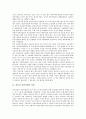 자동차 부품산업의 성장, 자동차 부품산업의 수직계열화, 자동차 부품산업의 공동화, 자동차 부품산업의 현황, 자동차 부품산업의 생산구조, 자동차 부품산업의 생산성과, 자동차 부품산업의 불공정 하도급거래 3페이지