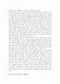 자동차 부품산업의 성장, 자동차 부품산업의 수직계열화, 자동차 부품산업의 공동화, 자동차 부품산업의 현황, 자동차 부품산업의 생산구조, 자동차 부품산업의 생산성과, 자동차 부품산업의 불공정 하도급거래 4페이지
