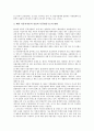 자동차 부품산업의 성장, 자동차 부품산업의 수직계열화, 자동차 부품산업의 공동화, 자동차 부품산업의 현황, 자동차 부품산업의 생산구조, 자동차 부품산업의 생산성과, 자동차 부품산업의 불공정 하도급거래 6페이지