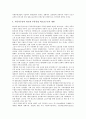 자동차 부품산업의 성장, 자동차 부품산업의 수직계열화, 자동차 부품산업의 공동화, 자동차 부품산업의 현황, 자동차 부품산업의 생산구조, 자동차 부품산업의 생산성과, 자동차 부품산업의 불공정 하도급거래 7페이지