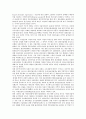 자동차 부품산업의 성장, 자동차 부품산업의 수직계열화, 자동차 부품산업의 공동화, 자동차 부품산업의 현황, 자동차 부품산업의 생산구조, 자동차 부품산업의 생산성과, 자동차 부품산업의 불공정 하도급거래 8페이지