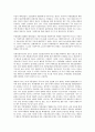 자동차 부품산업의 성장, 자동차 부품산업의 수직계열화, 자동차 부품산업의 공동화, 자동차 부품산업의 현황, 자동차 부품산업의 생산구조, 자동차 부품산업의 생산성과, 자동차 부품산업의 불공정 하도급거래 10페이지