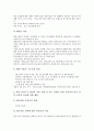 자동차 부품산업의 성장, 자동차 부품산업의 수직계열화, 자동차 부품산업의 공동화, 자동차 부품산업의 현황, 자동차 부품산업의 생산구조, 자동차 부품산업의 생산성과, 자동차 부품산업의 불공정 하도급거래 12페이지