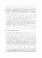 자동차 부품산업의 성장, 자동차 부품산업의 수직계열화, 자동차 부품산업의 공동화, 자동차 부품산업의 현황, 자동차 부품산업의 생산구조, 자동차 부품산업의 생산성과, 자동차 부품산업의 불공정 하도급거래 14페이지