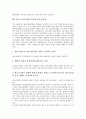 자동차 부품산업의 성장, 자동차 부품산업의 수직계열화, 자동차 부품산업의 공동화, 자동차 부품산업의 현황, 자동차 부품산업의 생산구조, 자동차 부품산업의 생산성과, 자동차 부품산업의 불공정 하도급거래 15페이지
