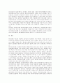 자동차 부품산업의 성장, 자동차 부품산업의 수직계열화, 자동차 부품산업의 공동화, 자동차 부품산업의 현황, 자동차 부품산업의 생산구조, 자동차 부품산업의 생산성과, 자동차 부품산업의 불공정 하도급거래 17페이지