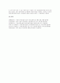 자동차 부품산업의 성장, 자동차 부품산업의 수직계열화, 자동차 부품산업의 공동화, 자동차 부품산업의 현황, 자동차 부품산업의 생산구조, 자동차 부품산업의 생산성과, 자동차 부품산업의 불공정 하도급거래 18페이지