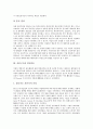[자본구조와 이론][무관련이론][모딜리아니-밀러정리이론][MM이론][결정이론][대리이론]자본구조와 대리이론, 자본구조와 결정이론, 자본구조와 MM이론(모딜리아니-밀러정리이론), 자본구조와 무관련이론 6페이지