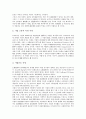 [자본구조와 이론][무관련이론][모딜리아니-밀러정리이론][MM이론][결정이론][대리이론]자본구조와 대리이론, 자본구조와 결정이론, 자본구조와 MM이론(모딜리아니-밀러정리이론), 자본구조와 무관련이론 7페이지