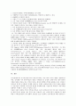 [자본구조와 이론][무관련이론][모딜리아니-밀러정리이론][MM이론][결정이론][대리이론]자본구조와 대리이론, 자본구조와 결정이론, 자본구조와 MM이론(모딜리아니-밀러정리이론), 자본구조와 무관련이론 13페이지