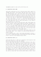 [장애인복지관 평가][장애인복지관 평가 도구][장애인복지관 평가 대상][장애인복지관 평가 방법]장애인복지관 평가의 배경, 장애인복지관 평가의 도구, 장애인복지관 평가의 대상, 장애인복지관 평가의 방법 3페이지