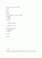 [재벌개혁][재벌개혁 재무구조조정][재벌개혁 재벌대응][재벌개혁 노조요구]재벌개혁의 의의, 재벌개혁의 암세포가설, 재벌개혁의 재무구조조정, 재벌개혁의 재벌대응, 재벌개혁의 노조요구, 향후 재벌개혁의 방향 2페이지