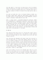 [재벌개혁][재벌개혁 재무구조조정][재벌개혁 재벌대응][재벌개혁 노조요구]재벌개혁의 의의, 재벌개혁의 암세포가설, 재벌개혁의 재무구조조정, 재벌개혁의 재벌대응, 재벌개혁의 노조요구, 향후 재벌개혁의 방향 9페이지