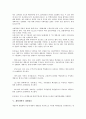 [재벌개혁][재벌개혁 재무구조조정][재벌개혁 재벌대응][재벌개혁 노조요구]재벌개혁의 의의, 재벌개혁의 암세포가설, 재벌개혁의 재무구조조정, 재벌개혁의 재벌대응, 재벌개혁의 노조요구, 향후 재벌개혁의 방향 11페이지