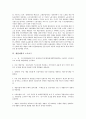[재벌개혁][재벌개혁 재무구조조정][재벌개혁 재벌대응][재벌개혁 노조요구]재벌개혁의 의의, 재벌개혁의 암세포가설, 재벌개혁의 재무구조조정, 재벌개혁의 재벌대응, 재벌개혁의 노조요구, 향후 재벌개혁의 방향 13페이지