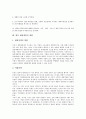 [재벌개혁][재벌개혁 재무구조조정][재벌개혁 재벌대응][재벌개혁 노조요구]재벌개혁의 의의, 재벌개혁의 암세포가설, 재벌개혁의 재무구조조정, 재벌개혁의 재벌대응, 재벌개혁의 노조요구, 향후 재벌개혁의 방향 14페이지