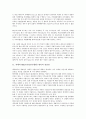 적대적 M&A(기업인수합병) 방어의 정당성, 수단, 적대적 M&A(기업인수합병) 방어의 상법상 제도, 적법성 판단기준, 적대적 M&A(기업인수합병) 방어의 프랑스 사례, 적대적 M&A(기업인수합병) 방어전략 3페이지