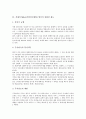 적대적 M&A(기업인수합병) 방어의 정당성, 수단, 적대적 M&A(기업인수합병) 방어의 상법상 제도, 적법성 판단기준, 적대적 M&A(기업인수합병) 방어의 프랑스 사례, 적대적 M&A(기업인수합병) 방어전략 6페이지