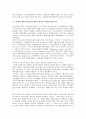 적대적 M&A(기업인수합병) 방어의 정당성, 수단, 적대적 M&A(기업인수합병) 방어의 상법상 제도, 적법성 판단기준, 적대적 M&A(기업인수합병) 방어의 프랑스 사례, 적대적 M&A(기업인수합병) 방어전략 7페이지