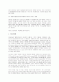적대적 M&A(기업인수합병) 방어의 정당성, 수단, 적대적 M&A(기업인수합병) 방어의 상법상 제도, 적법성 판단기준, 적대적 M&A(기업인수합병) 방어의 프랑스 사례, 적대적 M&A(기업인수합병) 방어전략 8페이지