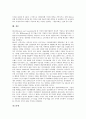 적대적 M&A(기업인수합병) 방어의 정당성, 수단, 적대적 M&A(기업인수합병) 방어의 상법상 제도, 적법성 판단기준, 적대적 M&A(기업인수합병) 방어의 프랑스 사례, 적대적 M&A(기업인수합병) 방어전략 10페이지