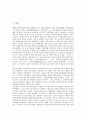 [재벌다각화][재벌다각화 특징][재벌다각화 영향][재벌다각화 성장][재벌다각화 내실화 방안]재벌다각화의 특징, 재벌다각화의 영향, 재벌다각화의 성장, 향후 재벌다각화의 내실화 방안(재벌다각화 내실화 방안) 2페이지