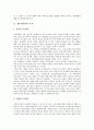[재벌다각화][재벌다각화 특징][재벌다각화 영향][재벌다각화 성장][재벌다각화 내실화 방안]재벌다각화의 특징, 재벌다각화의 영향, 재벌다각화의 성장, 향후 재벌다각화의 내실화 방안(재벌다각화 내실화 방안) 3페이지