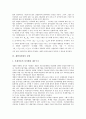 [재벌다각화][재벌다각화 특징][재벌다각화 영향][재벌다각화 성장][재벌다각화 내실화 방안]재벌다각화의 특징, 재벌다각화의 영향, 재벌다각화의 성장, 향후 재벌다각화의 내실화 방안(재벌다각화 내실화 방안) 6페이지