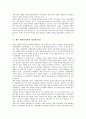 [재벌다각화][재벌다각화 특징][재벌다각화 영향][재벌다각화 성장][재벌다각화 내실화 방안]재벌다각화의 특징, 재벌다각화의 영향, 재벌다각화의 성장, 향후 재벌다각화의 내실화 방안(재벌다각화 내실화 방안) 9페이지