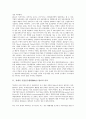 적대적 기업인수합병(M&A) 방어의 의의, 적법성, 적대적 기업인수합병(M&A) 방어 제도, 적대적 기업인수합병(M&A) 방어 구제, 적대적 기업인수합병(M&A) 방어 사례, 적대적 기업인수합병(M&A) 방어 전략 3페이지