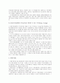 적대적 기업인수합병(M&A) 방어의 의의, 적법성, 적대적 기업인수합병(M&A) 방어 제도, 적대적 기업인수합병(M&A) 방어 구제, 적대적 기업인수합병(M&A) 방어 사례, 적대적 기업인수합병(M&A) 방어 전략 9페이지