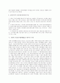 적대적 기업인수합병(M&A) 방어의 의의, 적법성, 적대적 기업인수합병(M&A) 방어 제도, 적대적 기업인수합병(M&A) 방어 구제, 적대적 기업인수합병(M&A) 방어 사례, 적대적 기업인수합병(M&A) 방어 전략 10페이지
