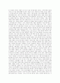 적대적 기업인수합병(M&A) 방어의 의의, 적법성, 적대적 기업인수합병(M&A) 방어 제도, 적대적 기업인수합병(M&A) 방어 구제, 적대적 기업인수합병(M&A) 방어 사례, 적대적 기업인수합병(M&A) 방어 전략 12페이지