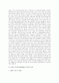 적대적 기업인수합병(M&A) 방어의 의의, 적법성, 적대적 기업인수합병(M&A) 방어 제도, 적대적 기업인수합병(M&A) 방어 구제, 적대적 기업인수합병(M&A) 방어 사례, 적대적 기업인수합병(M&A) 방어 전략 13페이지